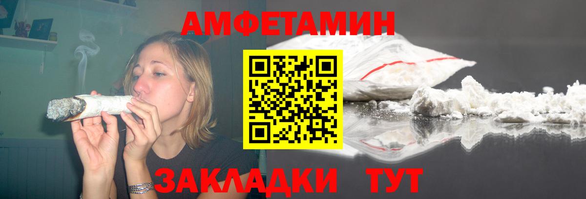 Amphetamine VHQ Боровичи