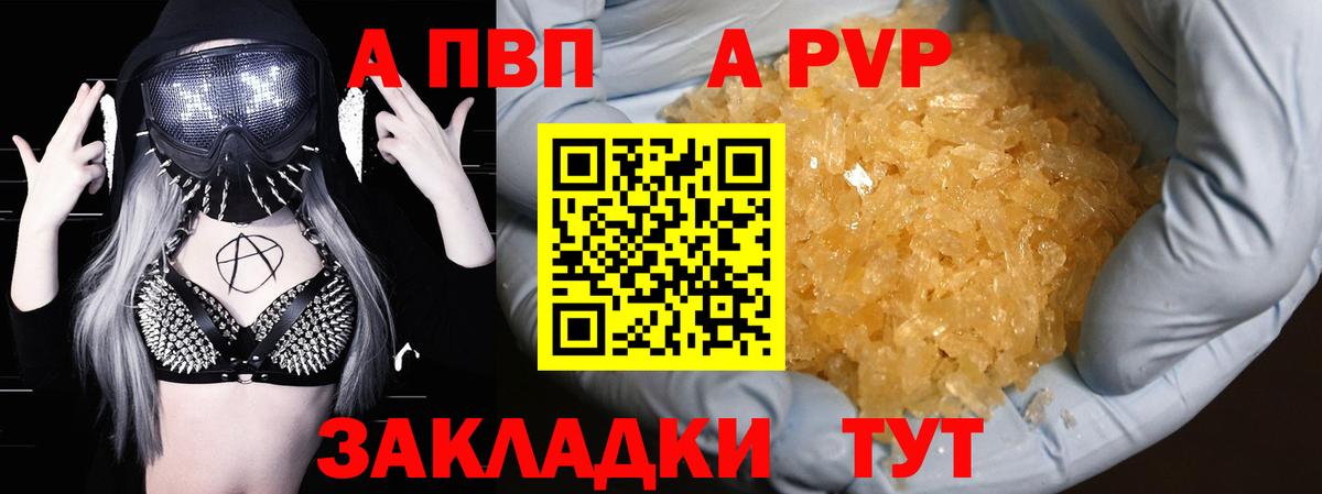 Alfa_PVP VHQ  Альфа ПВП мука  Боровичи  Alpha-PVP  А ПВП СК КРИС  Вход с VPN 