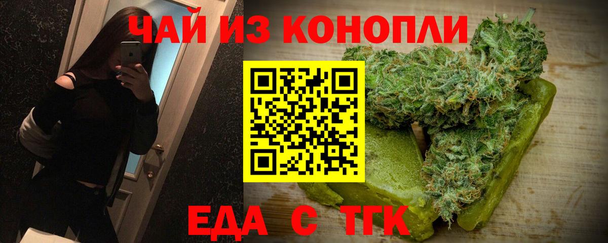 Боровичи  Cannafood марихуана  Вход с VPN 