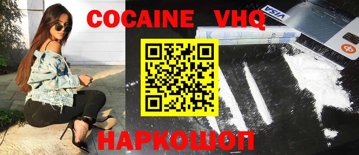 КОКАИН 98% Боровичи