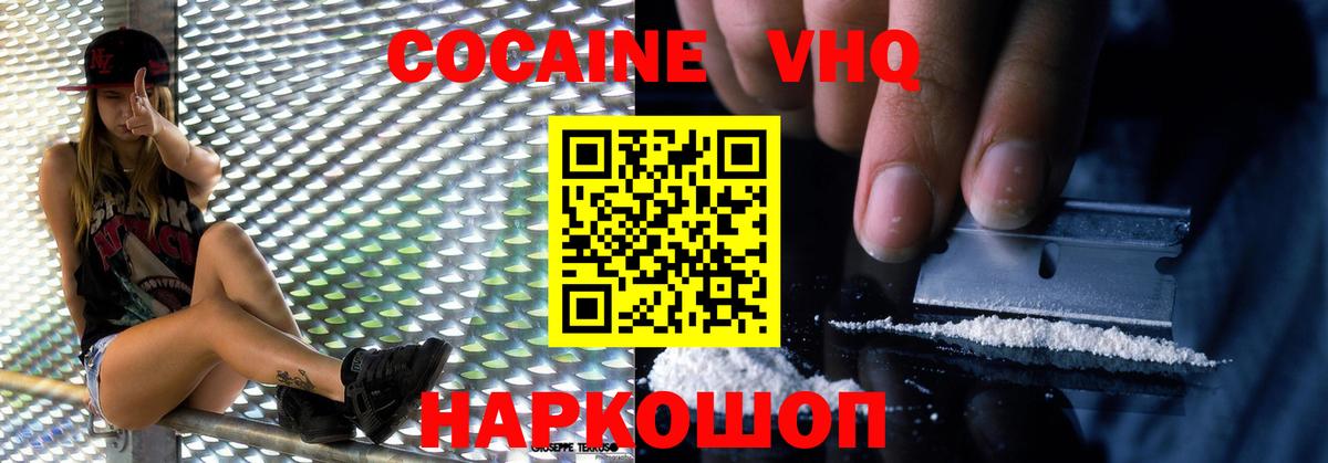 COCAIN  КОКАИН Fish Scale  Вход с VPN  Кокаин 98%  Боровичи 