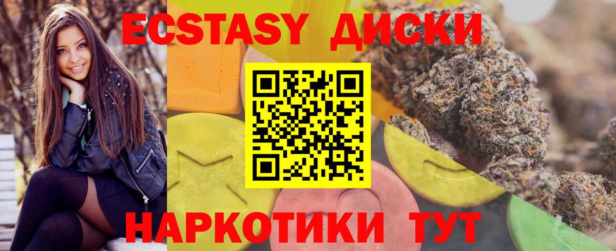 Боровичи  Ecstasy таблы  закладка  Вход с VPN 