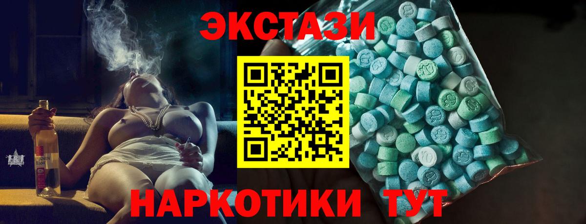 Экстази DUBAI Боровичи