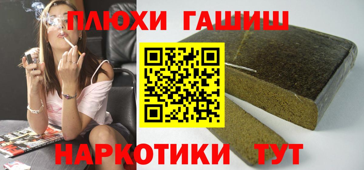 ГАШИШ Ice-O-Lator  Вход с VPN  что такое   Боровичи  Гашиш Изолятор 