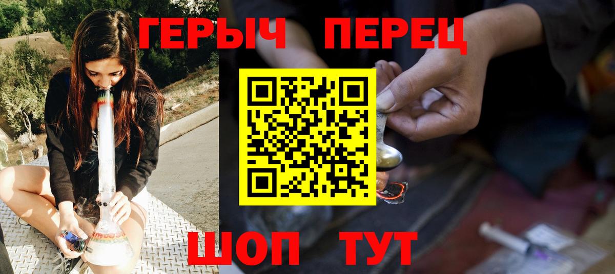 Героин герыч Боровичи