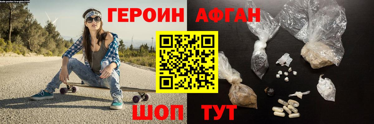 Героин гречка  Вход с VPN  Боровичи 