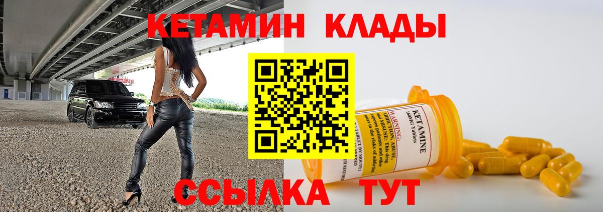 Боровичи  Кетамин ketamine  Вход с VPN 