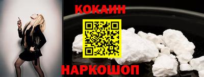 кокаин Бердск