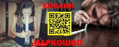 кокаин Бердск