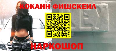 кокаин Бердск
