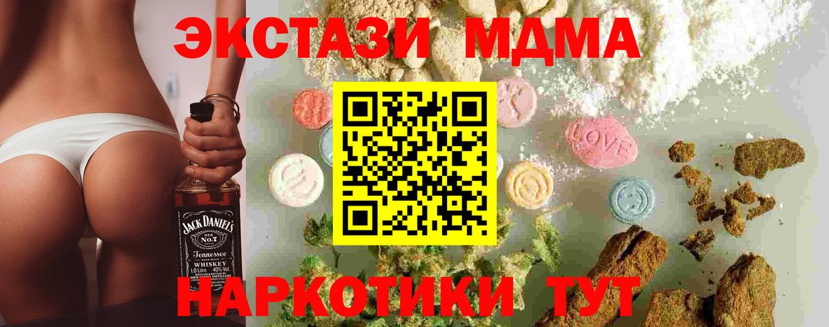 МДМА Molly  МДМА crystal  Боровичи  MDMA  Вход с VPN 