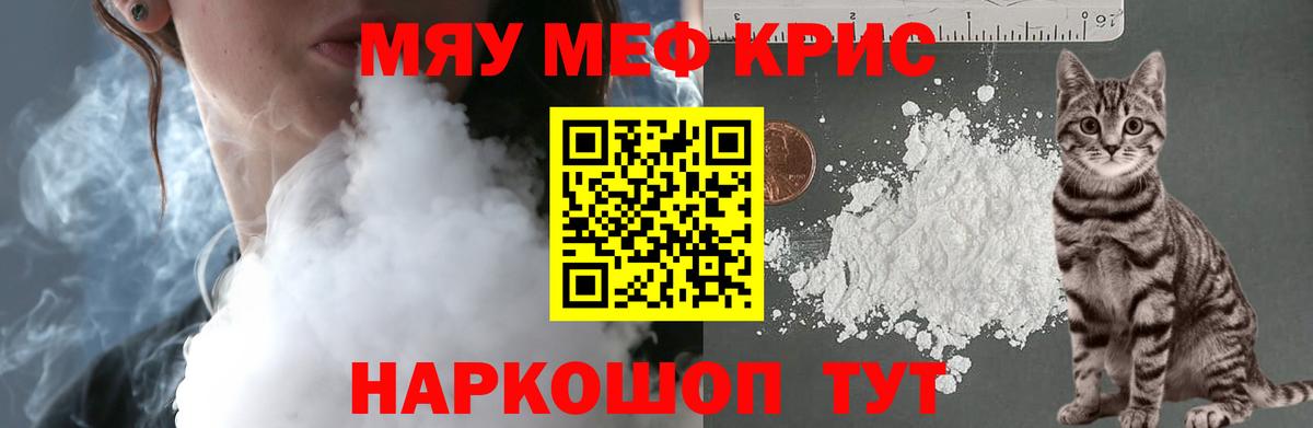 Боровичи  Меф mephedrone  Вход с VPN 
