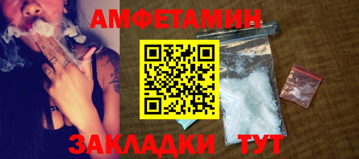 МЕТАМФЕТАМИН пудра Боровичи
