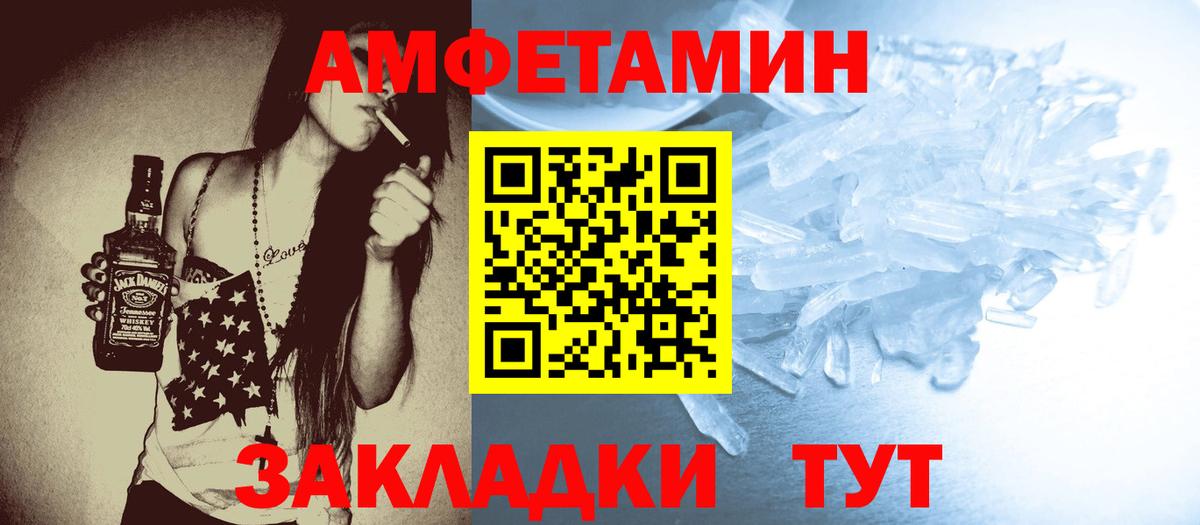 МЕТАМФЕТАМИН  МЕТАМФЕТАМИН витя  Вход с VPN  МЕТАМФЕТАМИН витя  Боровичи 