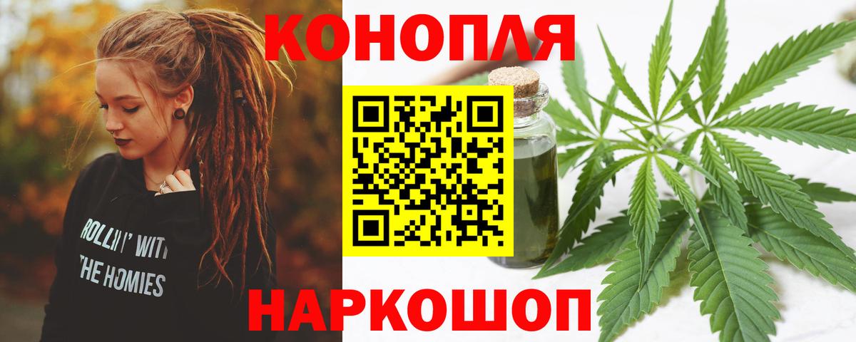 Марихуана Ganja Боровичи